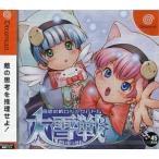 【送料無料】【中古】DC ドリームキャスト 通信対戦ロジックバトル大雪戦