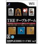 SIMPLE2000シリーズWii Vol.1 THEテーブルゲーム 麻雀・囲碁・将棋・カード・花札・リバーシ・五目ならべ/Wii