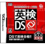 【送料無料】【中古】DS 英検DS 〜旺文社英検書シリーズ準拠〜