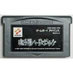 GBAソフト 魂斗羅ハードスピリッツ