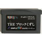 GBAソフト THE ブロックくずし SIMPLE2960シリーズ