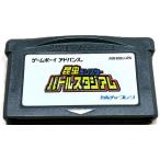 【送料無料】【中古】GBA ゲームボーイアドバンス 昆虫モンスター バトルスタジアム