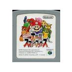 【送料無料】【中古】N64 任天堂64 ニンテンドウオールスター! 大乱闘 スマッシュブラザーズ