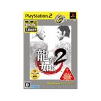 【送料無料】【中古】PS2 龍が如く2（PlayStation 2 the Best）