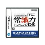 [ бесплатная доставка ][ б/у ]DS soft .. Япония здравый смысл сила сертификация ассоциация .... человек - .. нет взрослый здравый смысл сила тренировка DS( коробка мнение имеется )