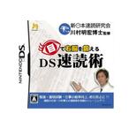 【送料無料】【中古】DS ソフト 目で右脳を鍛える DS速読術