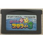 【送料無料】【中古】GBA ゲームボーイアドバンス 伝説のスタフィー3