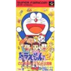 SFC スーパーファミコン ドラえもん2 のび太のトイズランド大冒険