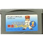 GBA ゲームボーイアドバンス くにおくん 熱血コレクション1 ソフト