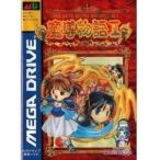 MD メガドライブ 魔導物語1 （箱説付き）