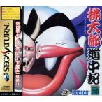 【送料無料】【中古】SS セガサターン 桃太郎道中記