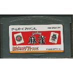 GBA ゲームボーイアドバンス みんなのソフトシリーズ みんなの麻雀