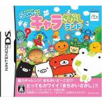 NDS サンエックス キャラさがしランド＊ニンテンドーDSソフト