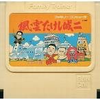 ファミリートレーナー 風雲!たけし城2