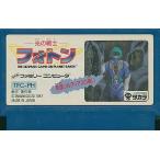ファミコンソフト フォトン