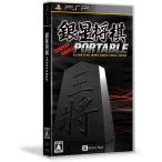 [ бесплатная доставка ][ новый товар ]PSP серебряный звезда shogi PORTABLE