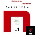 【送料無料】【中古】PS プレイステーション ナムコミュージアム Vol.1 PlayStation the Best