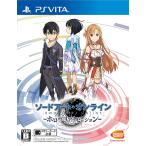 【送料無料】【中古】PlayStation Vita ソードアート・オンライン -ホロウ・リアリゼーション