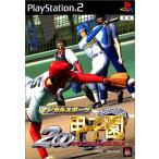 【送料無料】【中古】PS2 プレイステーション2 マジカルスポーツ 2000甲子園
