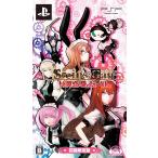 [ бесплатная доставка ][ б/у ]PSP soft STEINS GATEshu Thai nz торцевая дверь соотношение крыло ... .- rin ( ограниченая версия ) - PSP