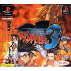 PS／闘神伝3