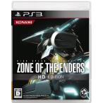 【送料無料】【中古】PS3 プレイステーション3 ZONE OF THE ENDERS HD EDITION ゾーン オブ エンダーズ HD エディション