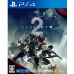 【送料無料】【中古】PS4 PlayStation 4 Destiny 2 デスティニー 2【オンライン専用】