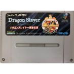 AB★ドラゴンスレイヤー 英雄伝説★スーパーファミコンソフト