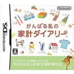 【送料無料】【中古】DS がんばる私の家計ダイアリー ソフト（箱説付き）