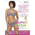 [ бесплатная доставка ][ б/у ]Wiimom коричневый n диета Wii