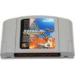 【送料無料】【中古】N64 任天堂64 ブラスト・ドーザー