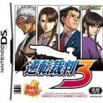【送料無料】【新品】DS ソフト 逆転裁判 3 ベストプライス!