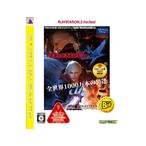 【送料無料】【中古】PS3 デビル メイ クライ 4  PLAYSTATION 3 the Best プレイステーション3 プレステ3