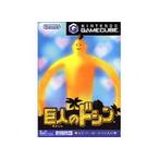 任天堂 - ゲームキューブ・ソフト　巨人のドシン 巨人のドシン 任天堂 (分類：ゲームキューブ ソフト) - 最安値・価格