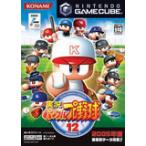 実況パワフルプロ野球12 ゲームキューブ ゲームソフト 任天堂