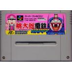 【送料無料】【中古】SFC スーパーファミコン 桃太郎電鉄HAPPY ハッピー
