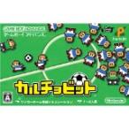 C★カルチョビット★ゲームボーイアドバンスソフト