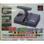 【送料無料】【中古】PS プレイステーション 電車でGO! コントローラ ワンハンドルタイプ PS プレステ（箱付き）