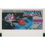 【送料無料】【中古】FC ファミコン マグマックス