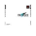 【送料無料】【中古】PS プレイステーション ファイナルファンタジーVII ソフトプレステ ファイファン ファイナルファンタジー7