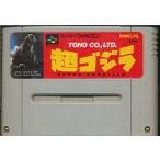 スーパーファミコンソフト 超ゴジラ