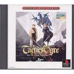 【送料無料】【中古】PS プレイステーション タクティクス・オウガ