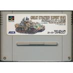 SFC スーパーファミコン 大戦略エキスパートWW2（箱説付き）