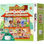 【送料無料】【中古】3DS どうぶつの森 ハッピーホームデザイナー ニンテンドー3DS NFCリーダー/ライターセット（箱説付き）