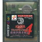 【送料無料】【中古】GB 任天堂 ゲームボーイ 遊戯王デュエルモンスターズ4 最強決闘者戦記 遊戯デッキ