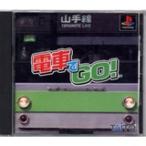 【送料無料】【中古】PS プレイステーション 電車でＧＯ！