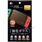 【送料無料】【新品】Nintendo Switch SWITH用ガラス保護フィルム