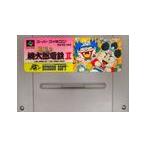 【送料無料】【中古】SFC スーパーファミコン スーパー桃太郎電鉄II