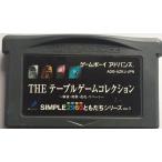 SIMPLE 2960ともだちシリーズVOL.1 THE テーブルゲームコレクション/GBA