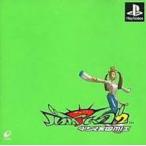 【送料無料】【中古】PS プレイステーション バストアムーブ2 ダンス天国MIX